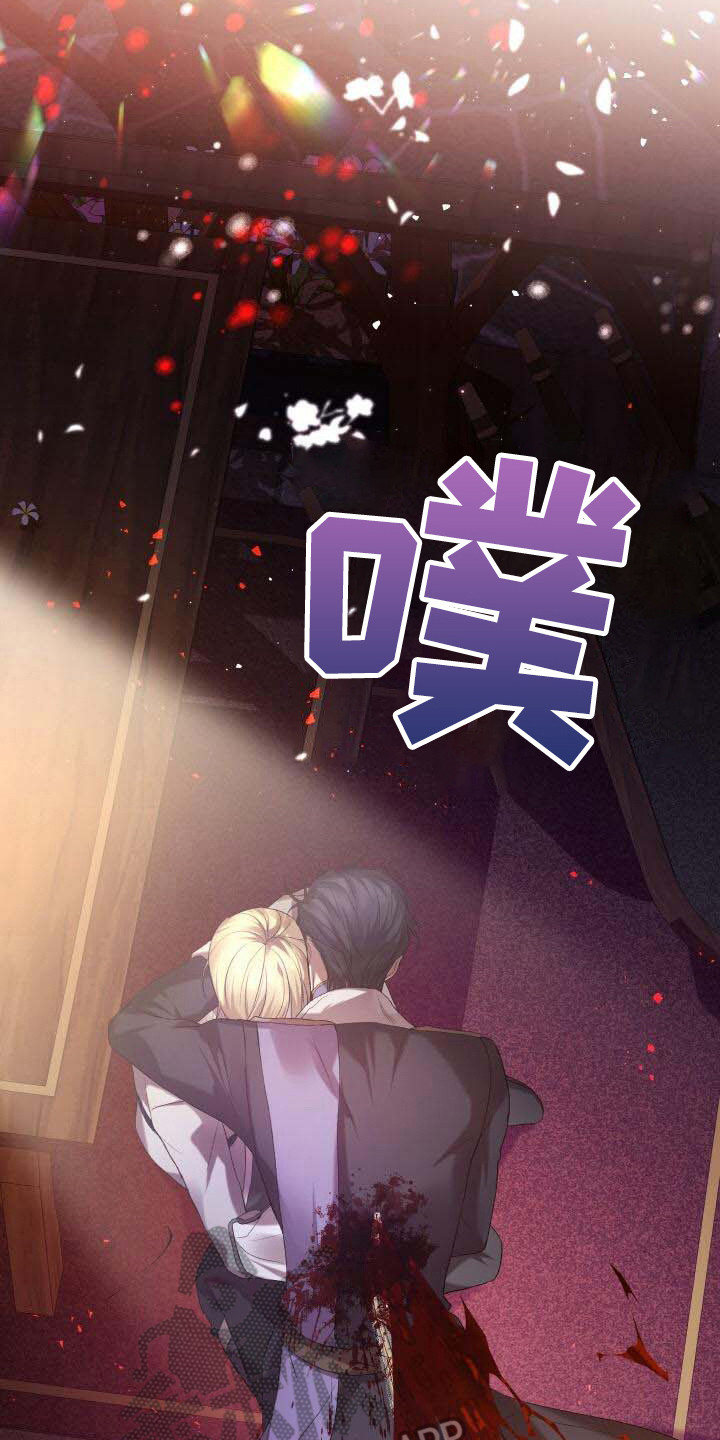 循环世界漫画,第32章：去死吧5图