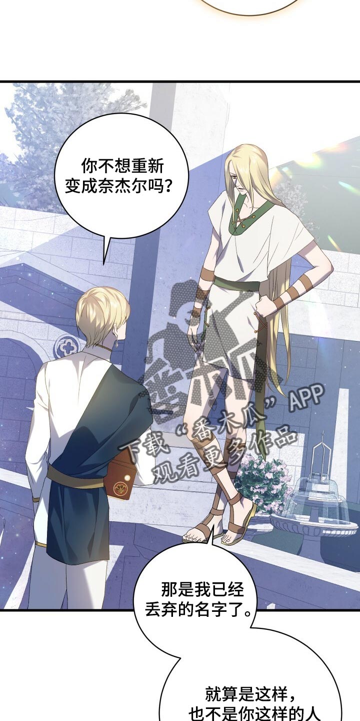 循环世界漫画,第67章：最后一次轮回2图