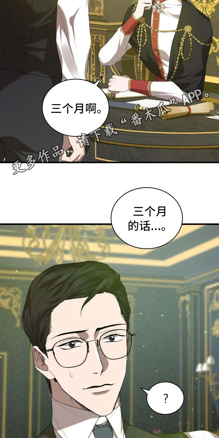 循环世界漫画,第38章：信息窗4图