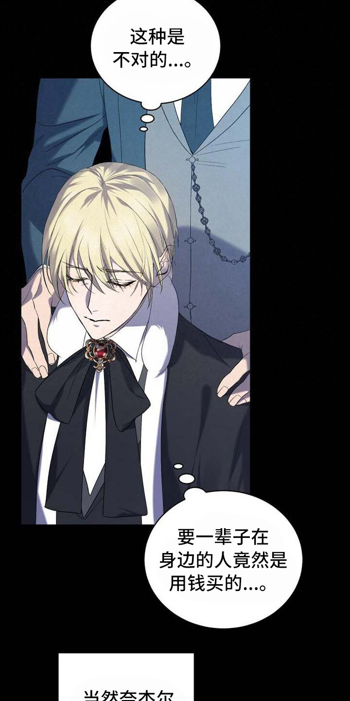 循环世界漫画,第8章：系统窗口4图