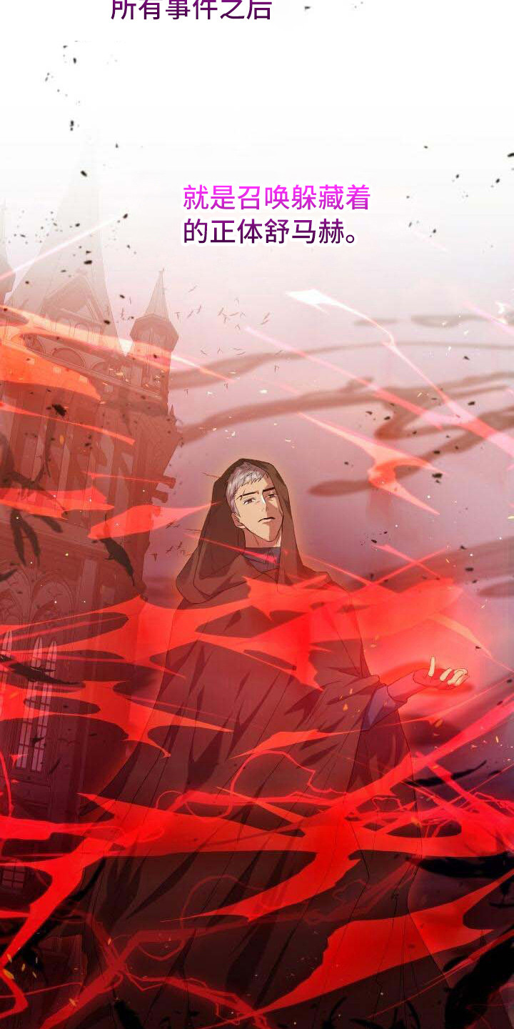 循环世界漫画,第21章：目的3图