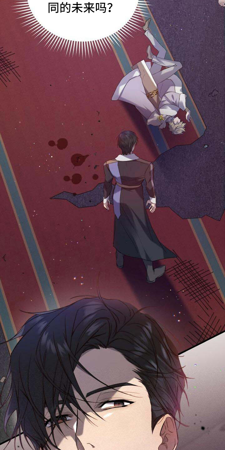 循环世界漫画,第4章：还活着1图