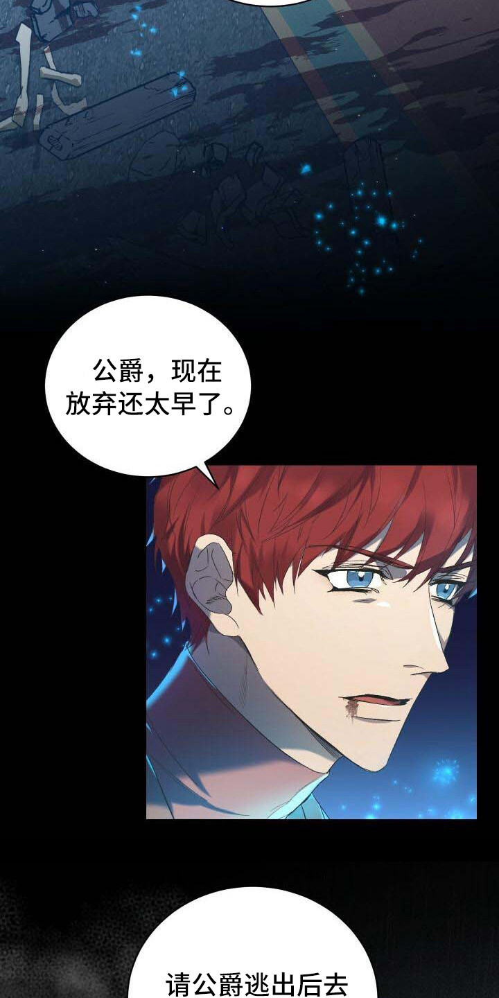 循环世界漫画,第2章：危机2图