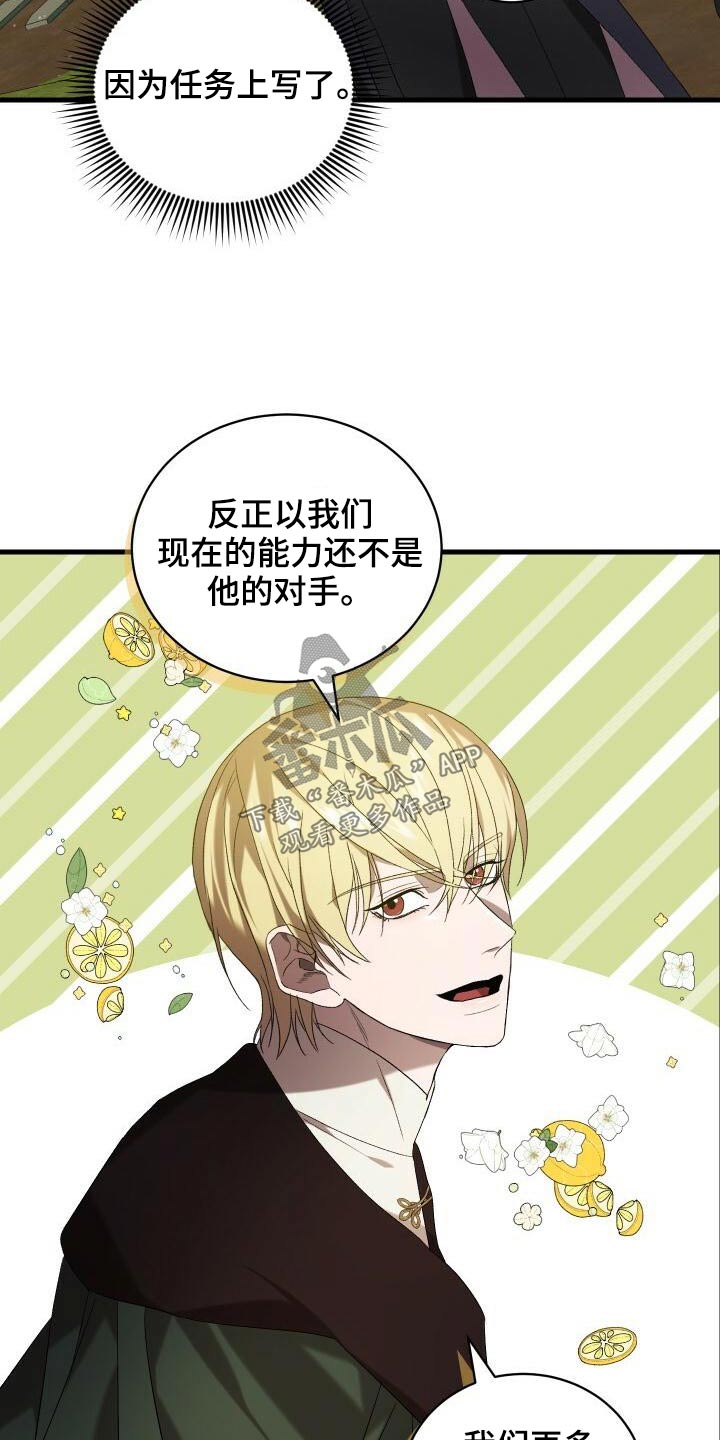 循环世界漫画,第83章：激战5图