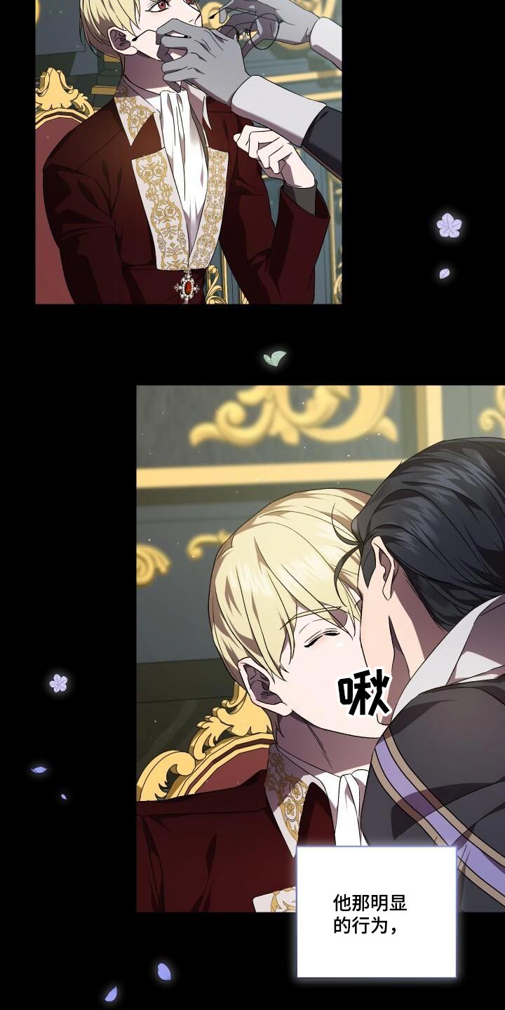 循环世界漫画,第117章：制造2图