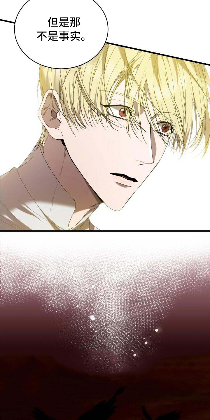 循环世界漫画,第36章：秘密3图