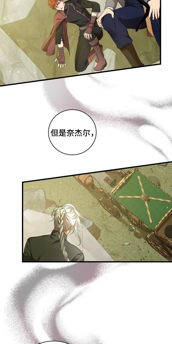 循环世界漫画,第69章：袭击4图