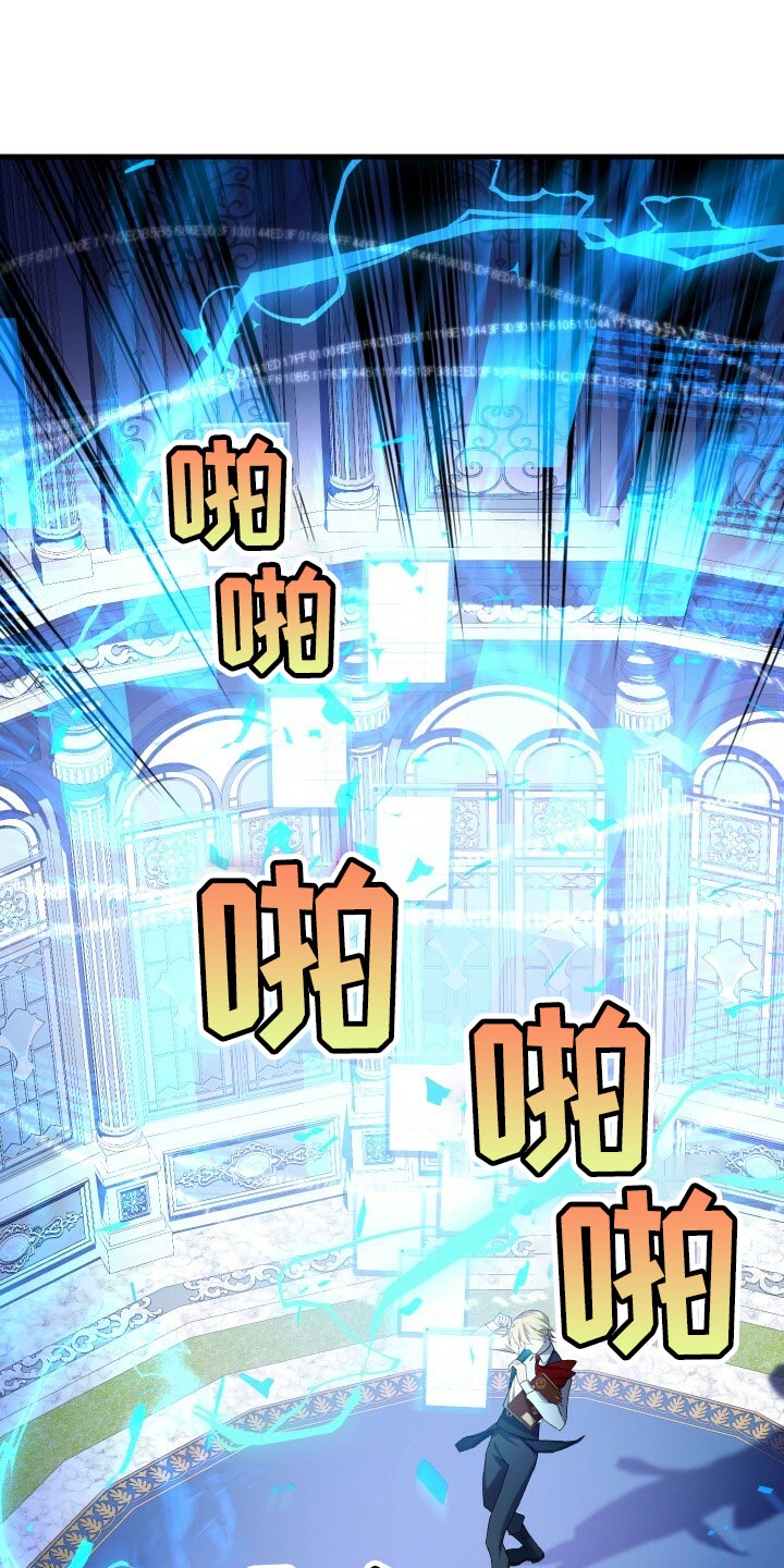 循环世界漫画,第65章：储存数据2图