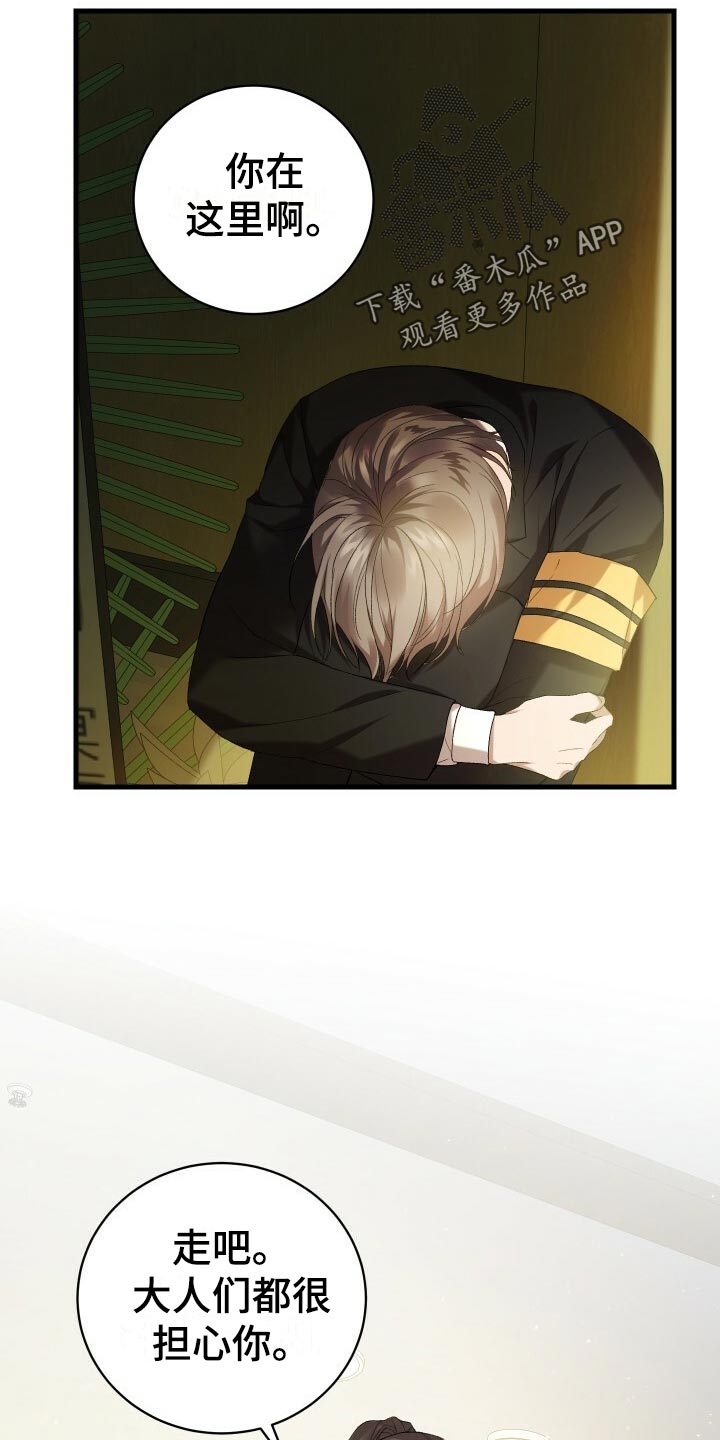 循环世界漫画,第61章：不完美5图