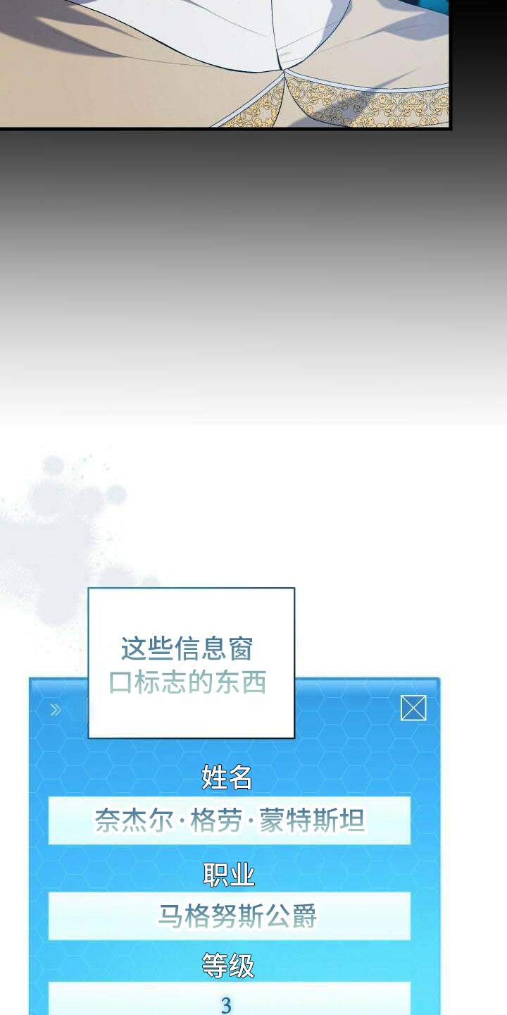 循环世界漫画,第38章：信息窗4图
