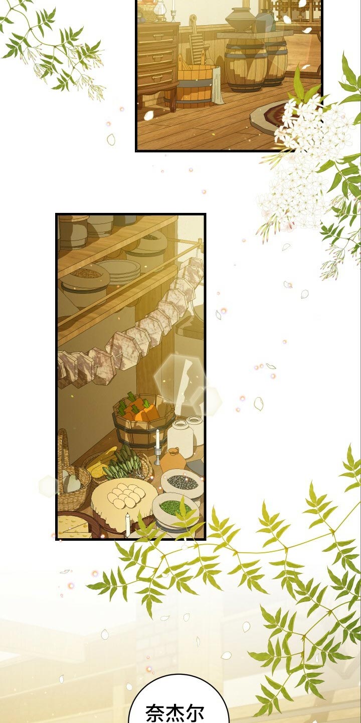 循环世界漫画,第56章：秘密基地4图