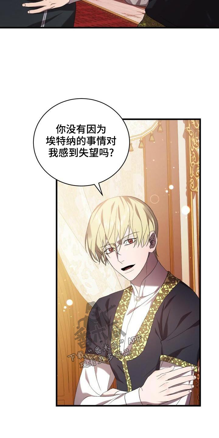 循环世界漫画,第84章：我的哥哥2图
