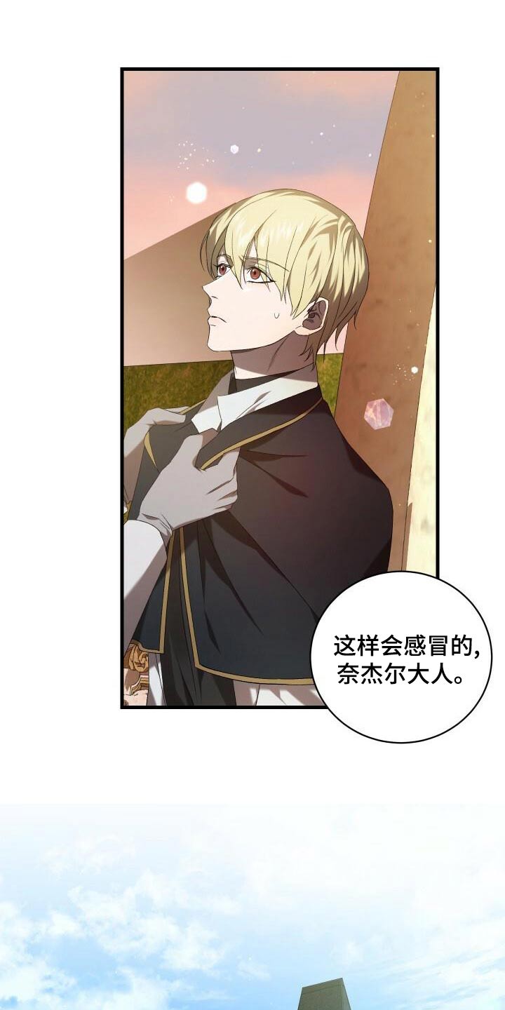 循环世界漫画,第93章：丰富1图