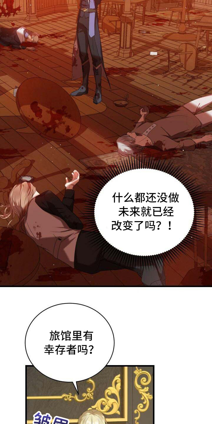 循环世界漫画,第4章：还活着4图