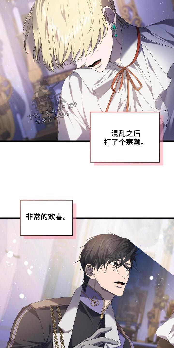 循环世界漫画,第95章：虚假的世界1图