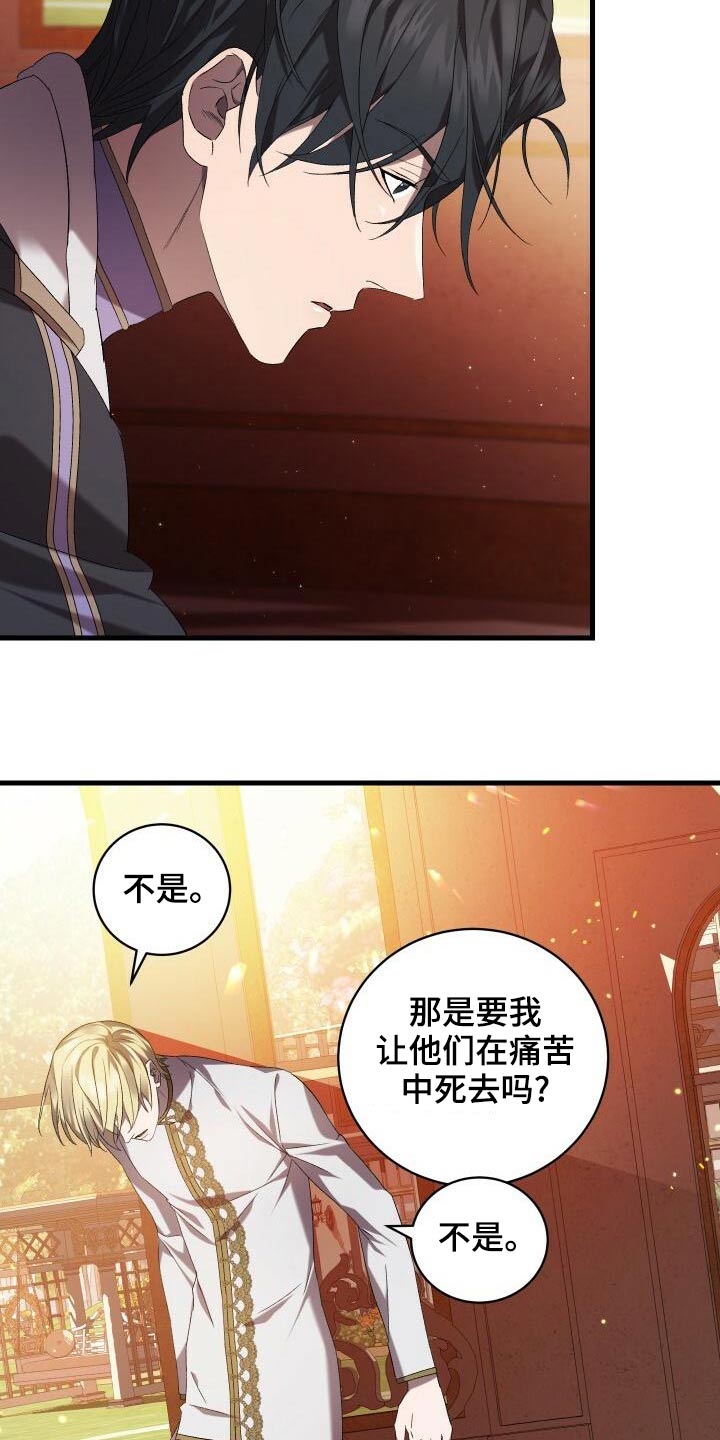 循环世界漫画,第85章：结束了2图