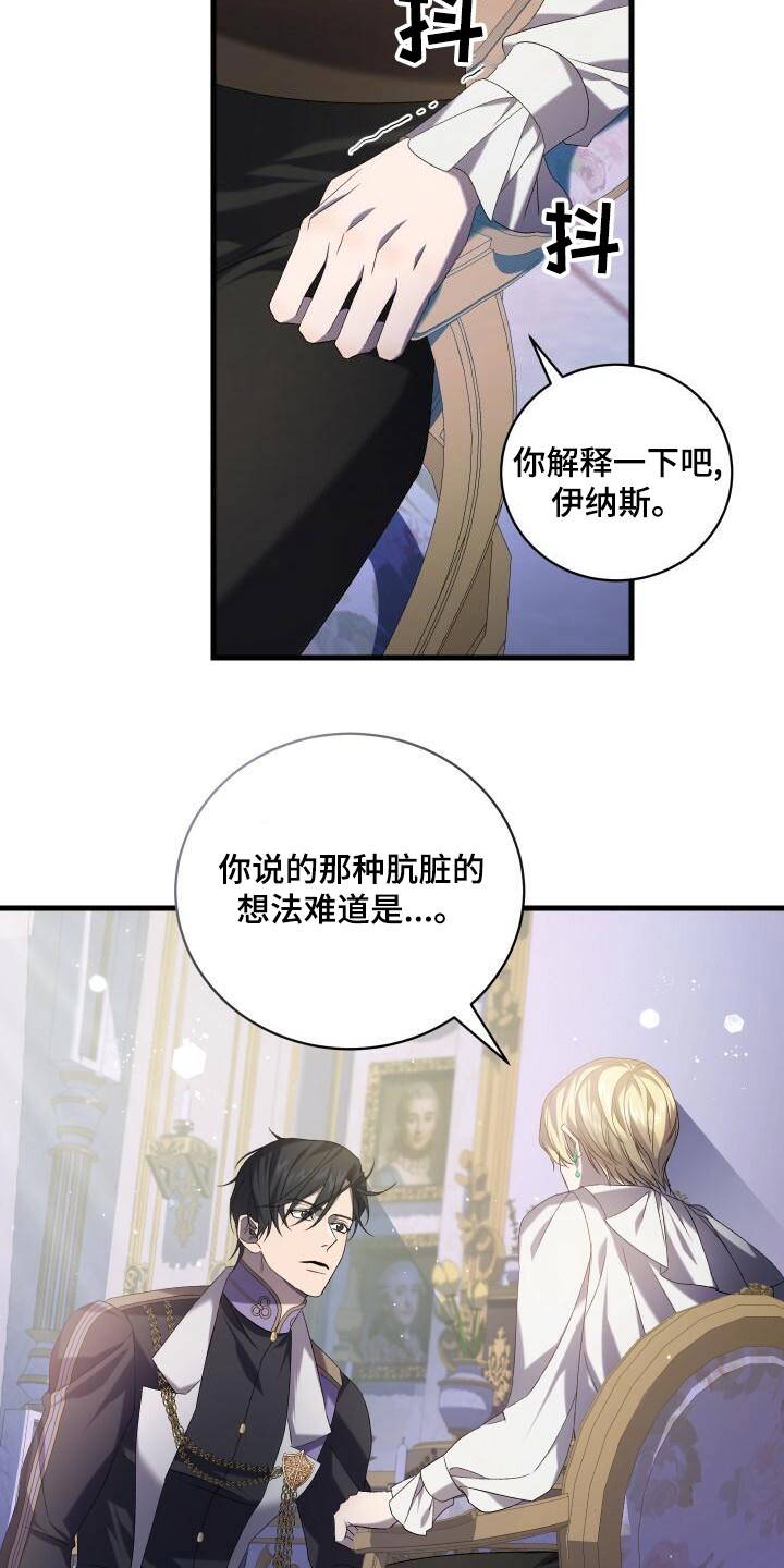 循环世界漫画,第95章：虚假的世界2图