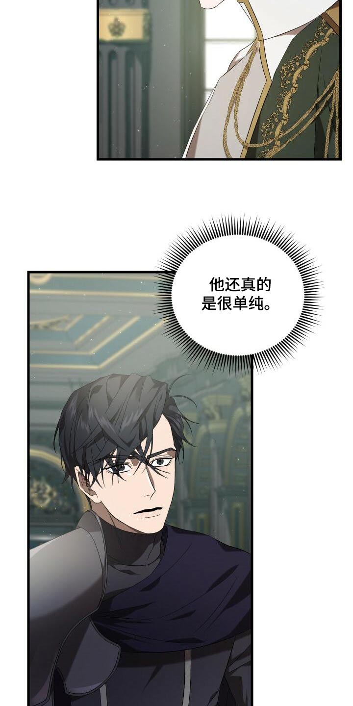 循环世界漫画,第98章：自行了断5图