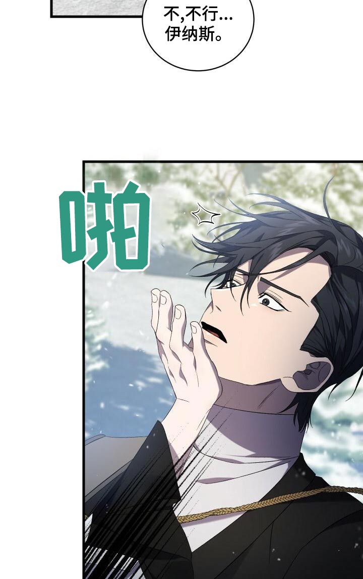 循环世界漫画,第108章：奖励5图