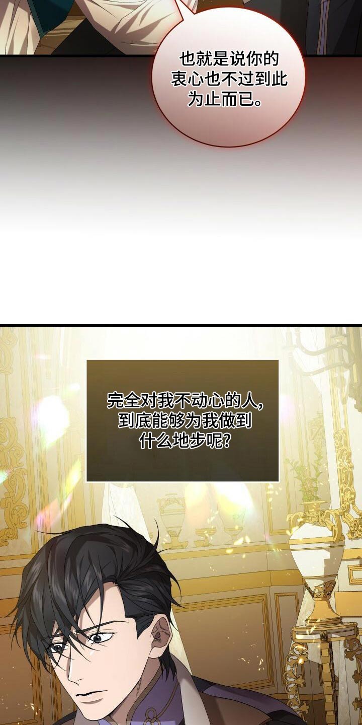 循环世界漫画,第92章：第一次4图