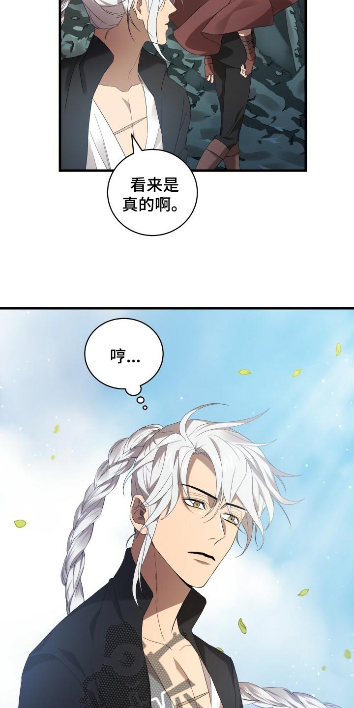 循环世界漫画,第74章：灾难的碎片5图