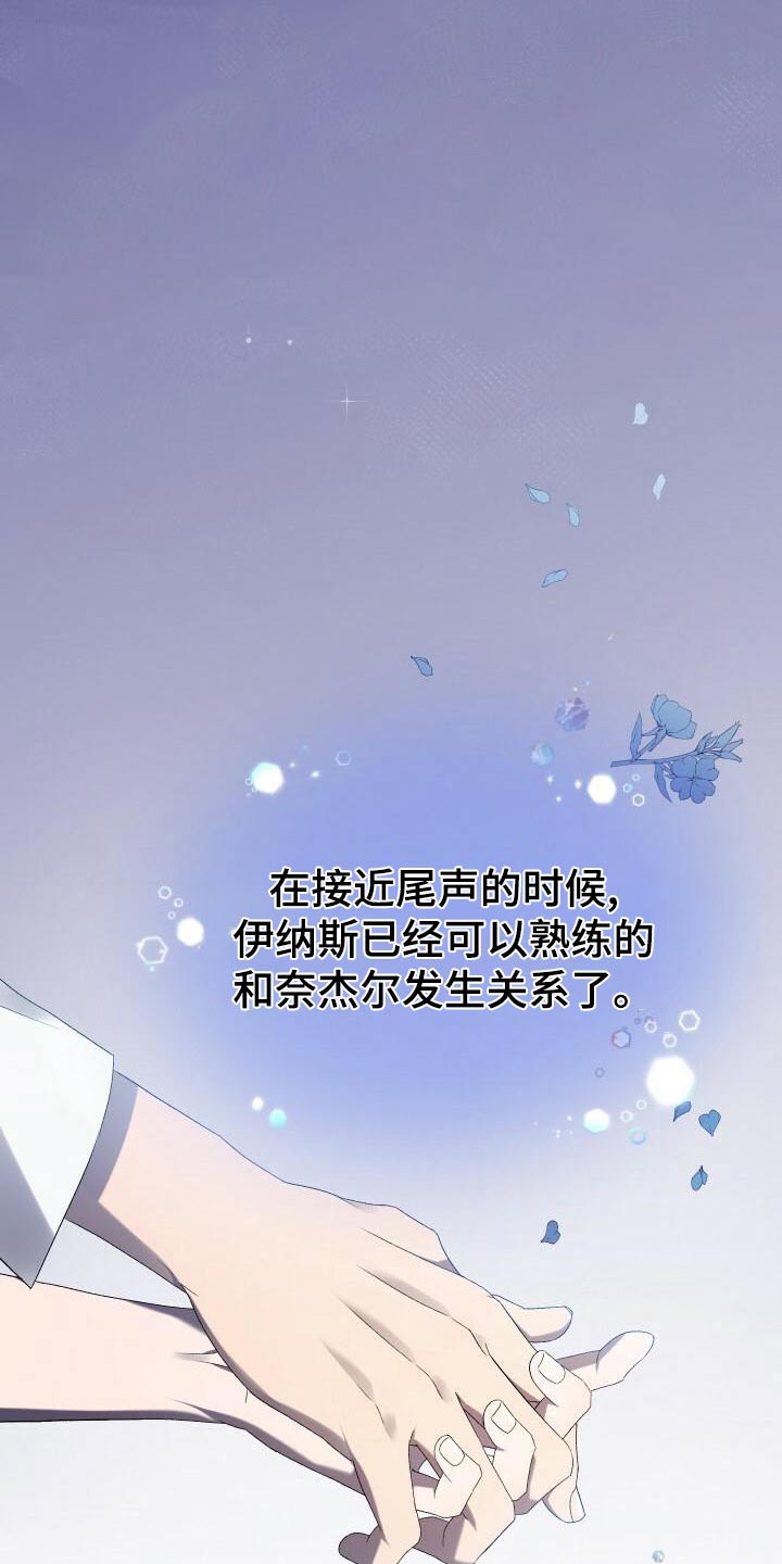 循环世界漫画,第93章：丰富3图