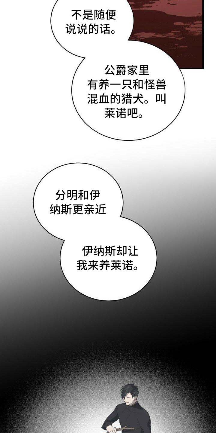 循环世界漫画,第2章：危机2图