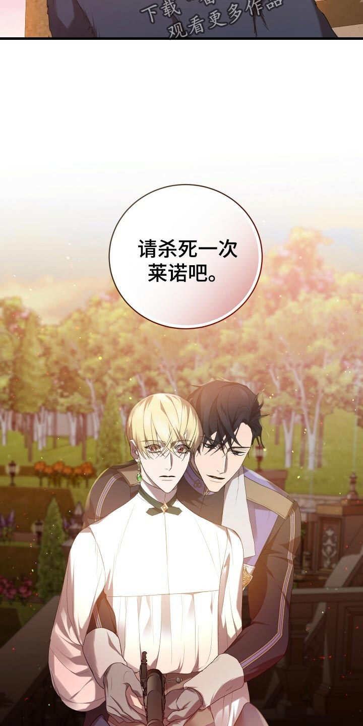 循环世界漫画,第46章：启发3图