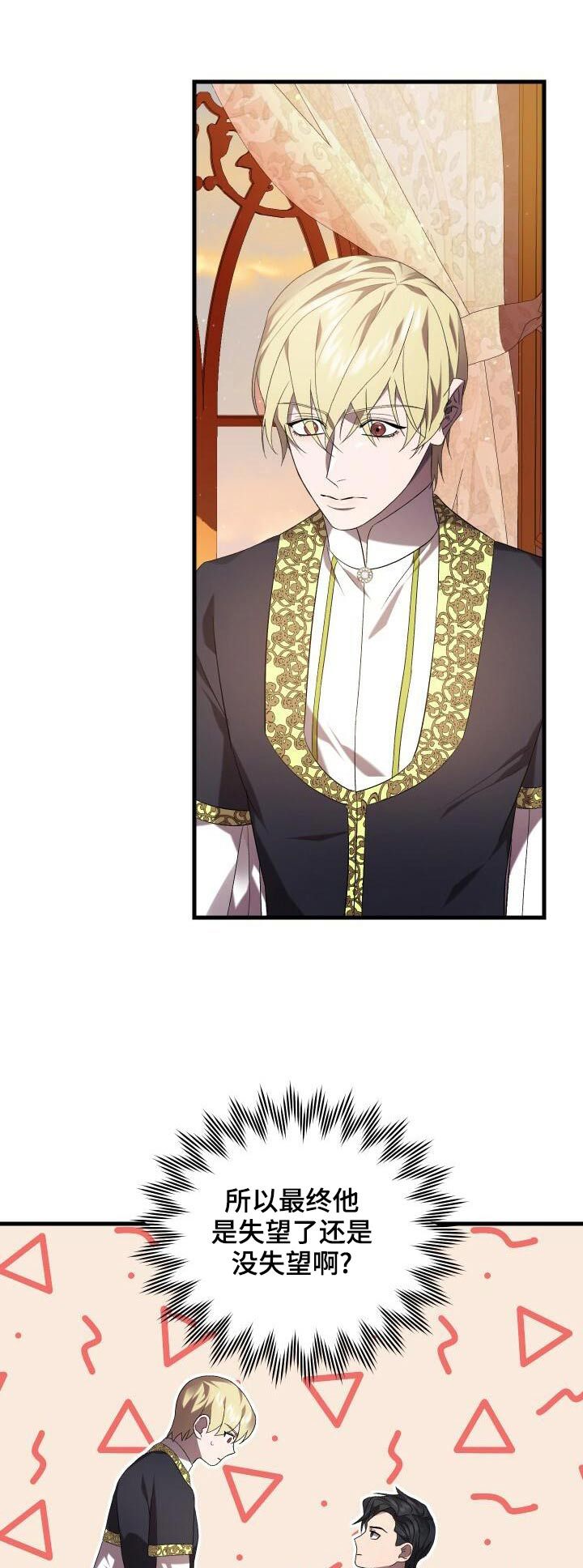 循环世界漫画,第85章：结束了1图