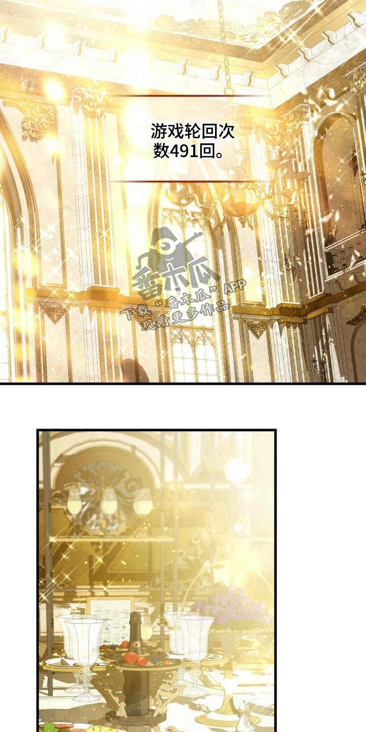 循环世界漫画,第88章：轮回5图