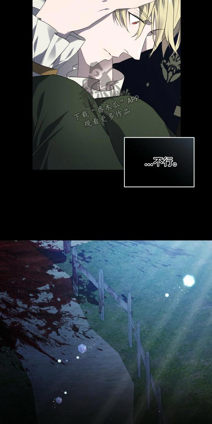 循环世界漫画,第86章：完成度1图