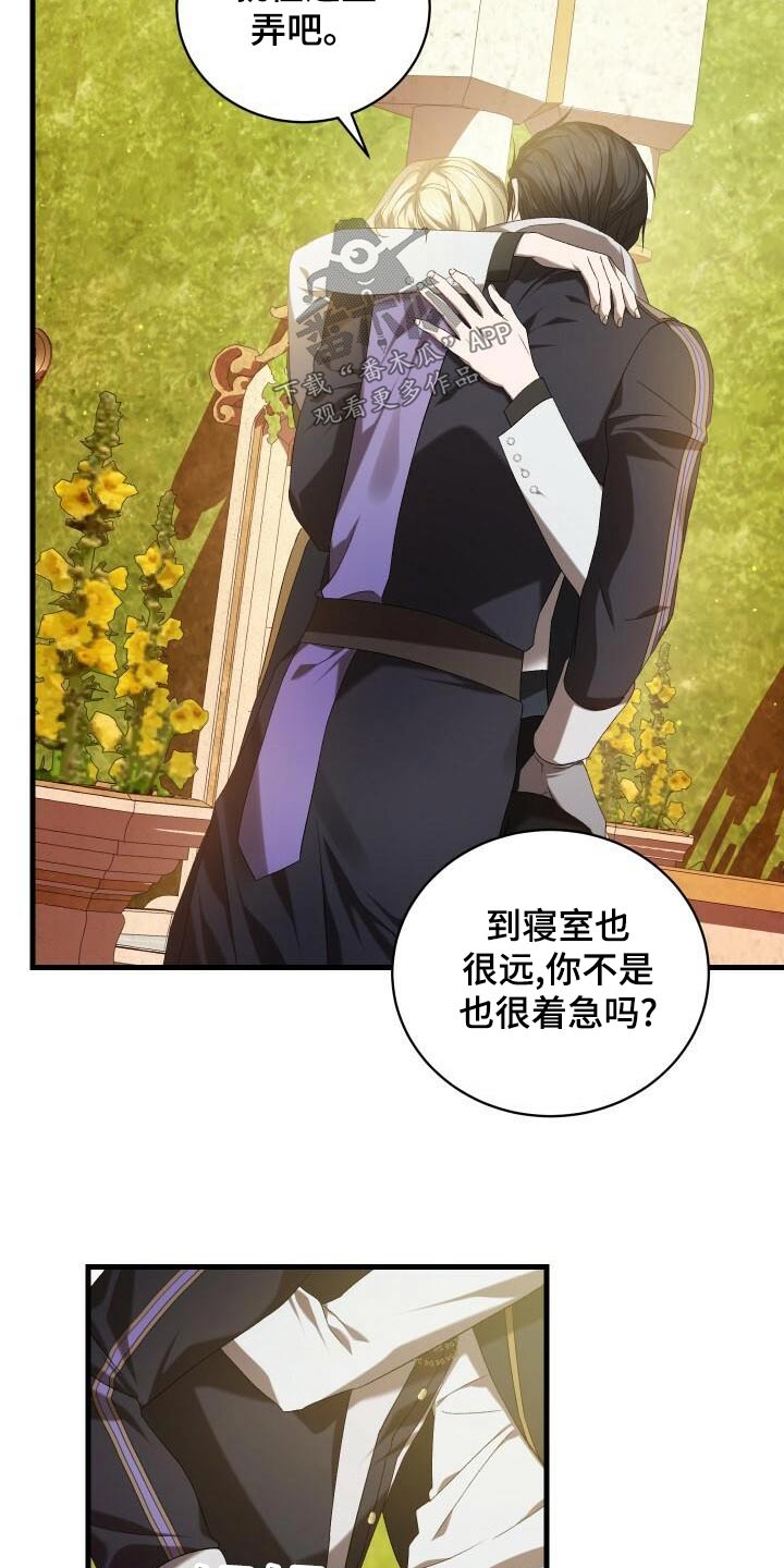循环世界漫画,第93章：丰富3图