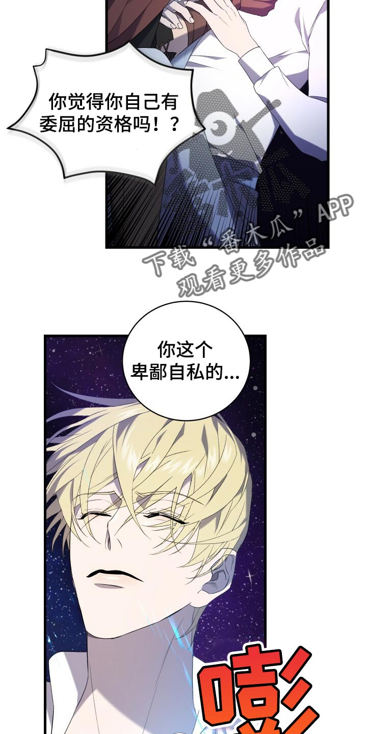 循环世界漫画,第71章：独一无二的存在2图