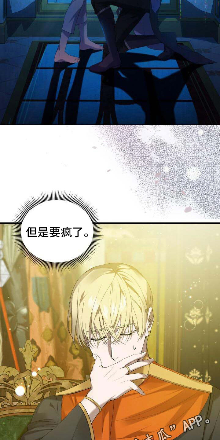 循环世界漫画,第42章：新的走向5图