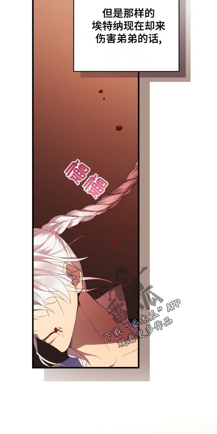 循环世界漫画,第59章：人死不能复生4图