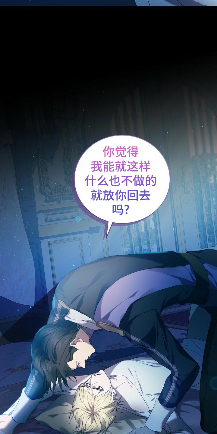 循环世界漫画,第64章：徒有其表5图
