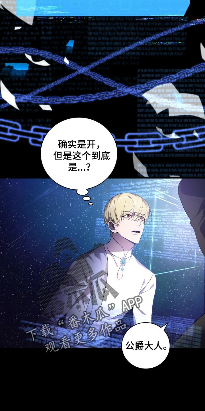 循环世界漫画,第70章：真正的疯狂2图