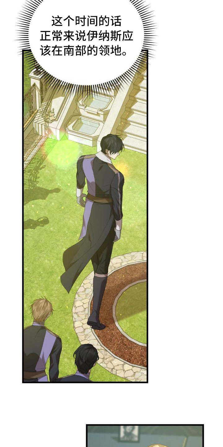 循环世界漫画,第39章：召集4图