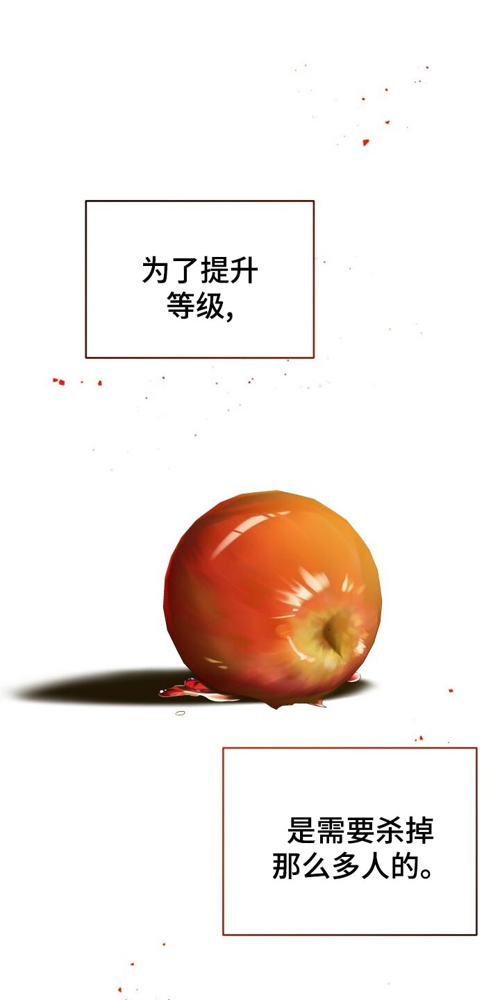 循环世界漫画,第52章：无法修正错误2图