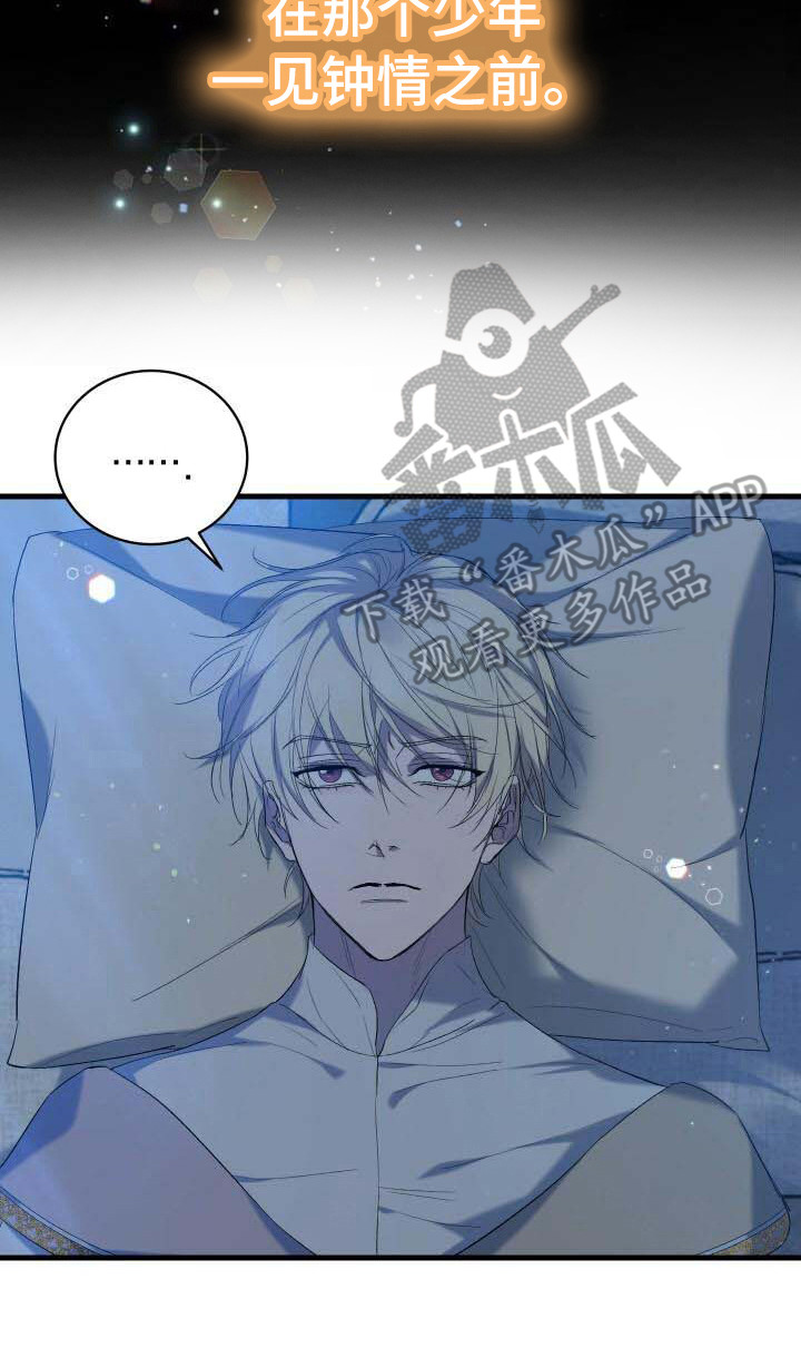 循环世界漫画,第8章：系统窗口3图