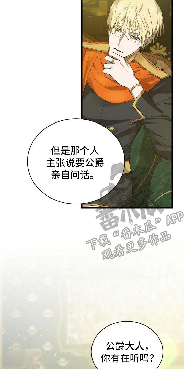 循环世界漫画,第41章：超级强1图