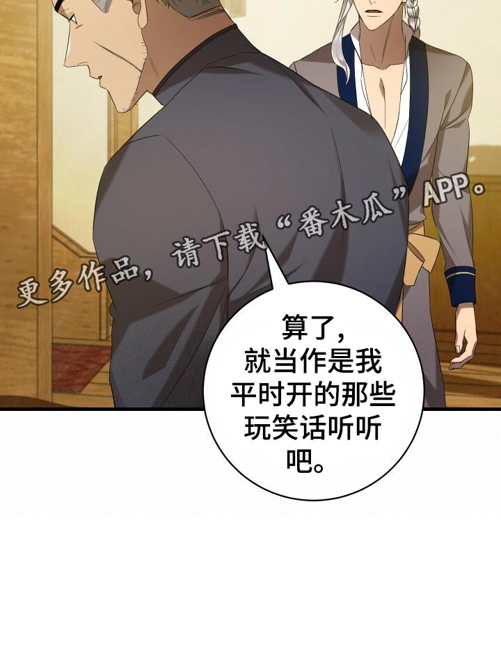循环世界漫画,第56章：秘密基地3图