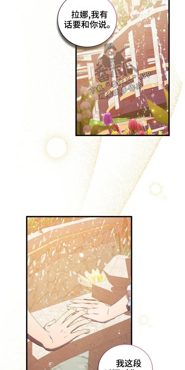 循环世界漫画,第84章：我的哥哥4图