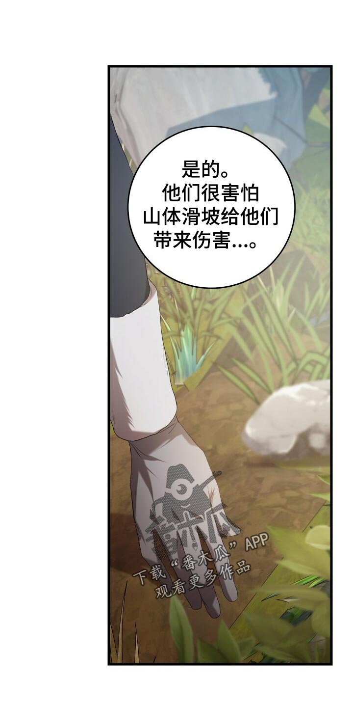 循环世界漫画,第49章：化身3图