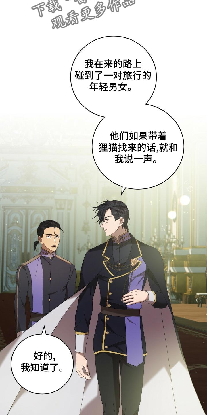 循环世界漫画,第78章：非常过分5图