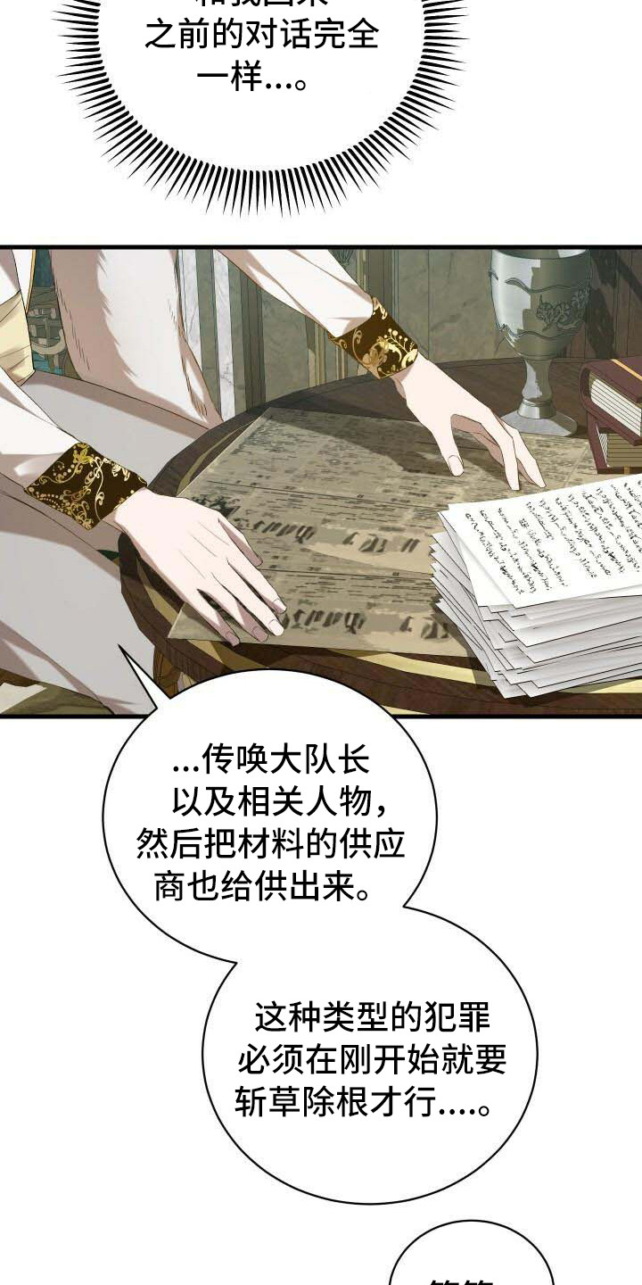循环世界漫画,第11章：迷茫2图