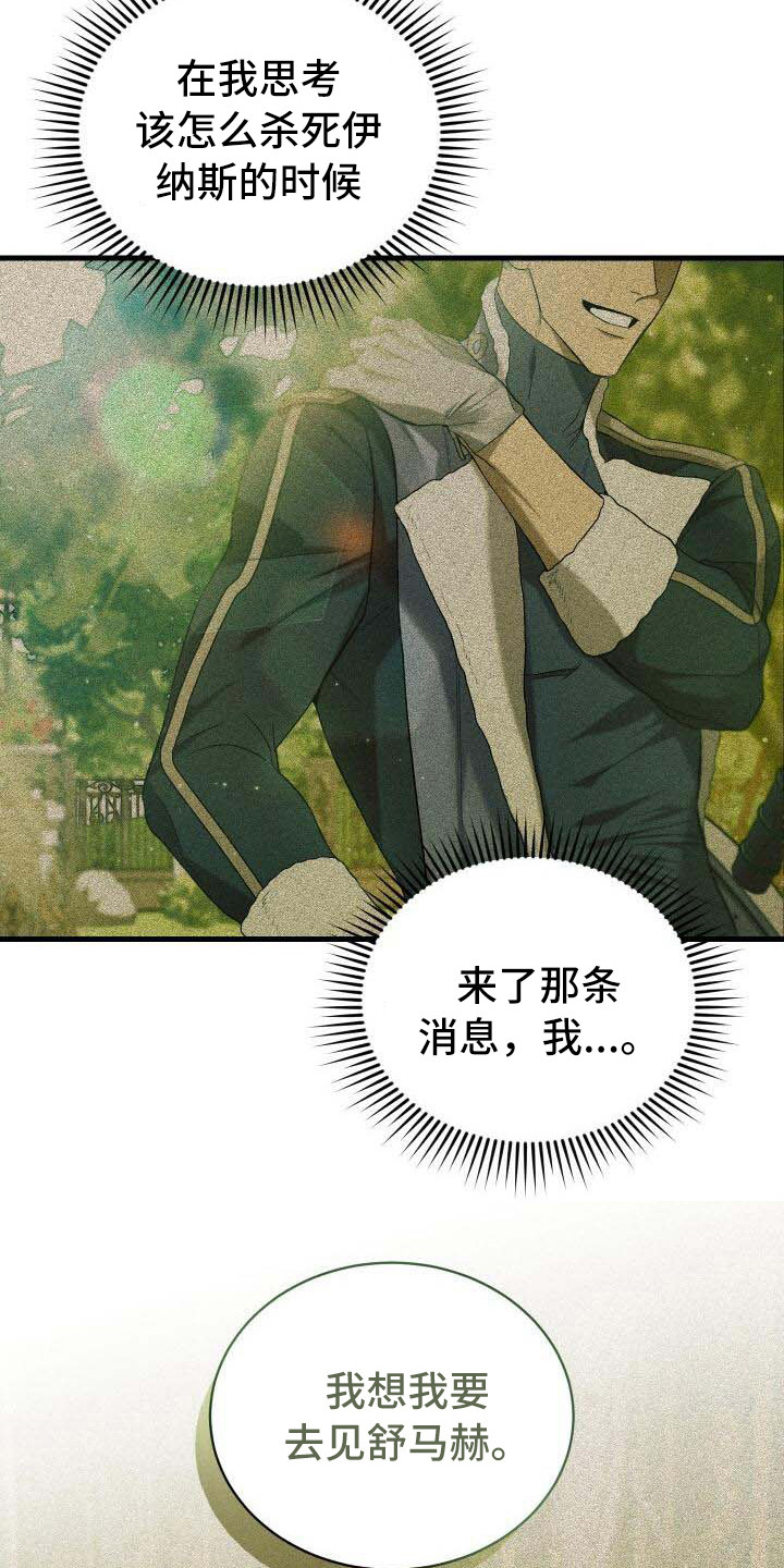 循环世界漫画,第35章：世界之神3图