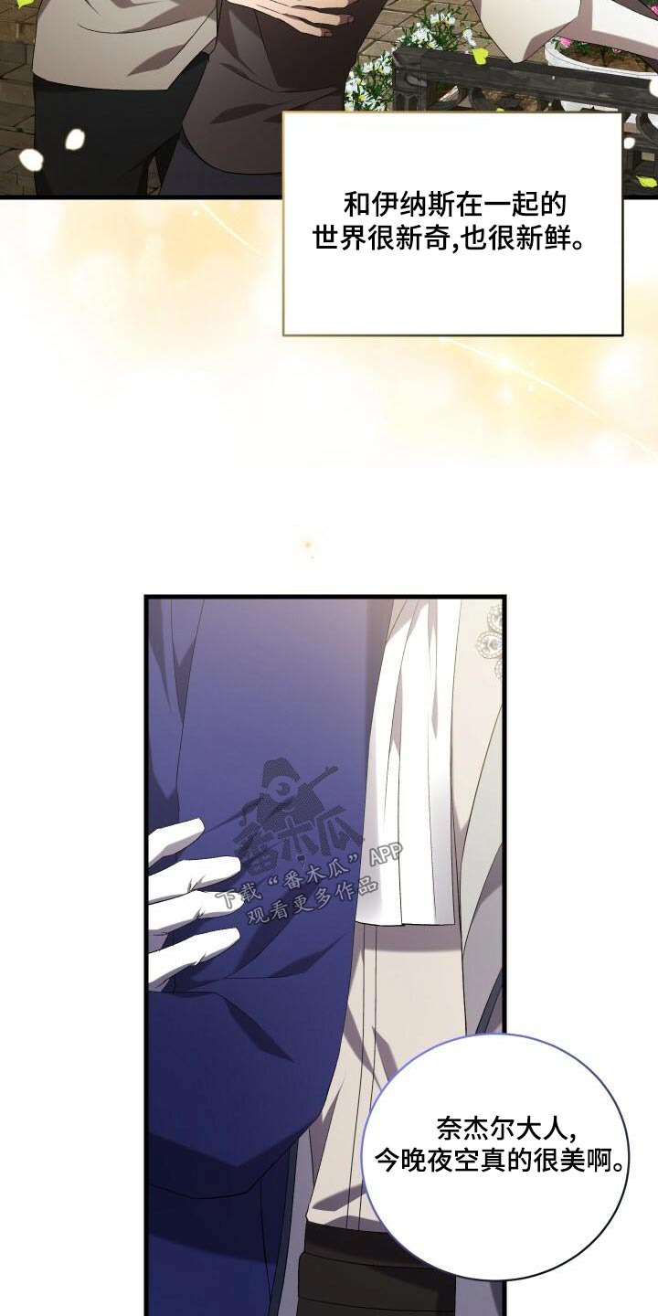 循环世界漫画,第96章：愿望3图