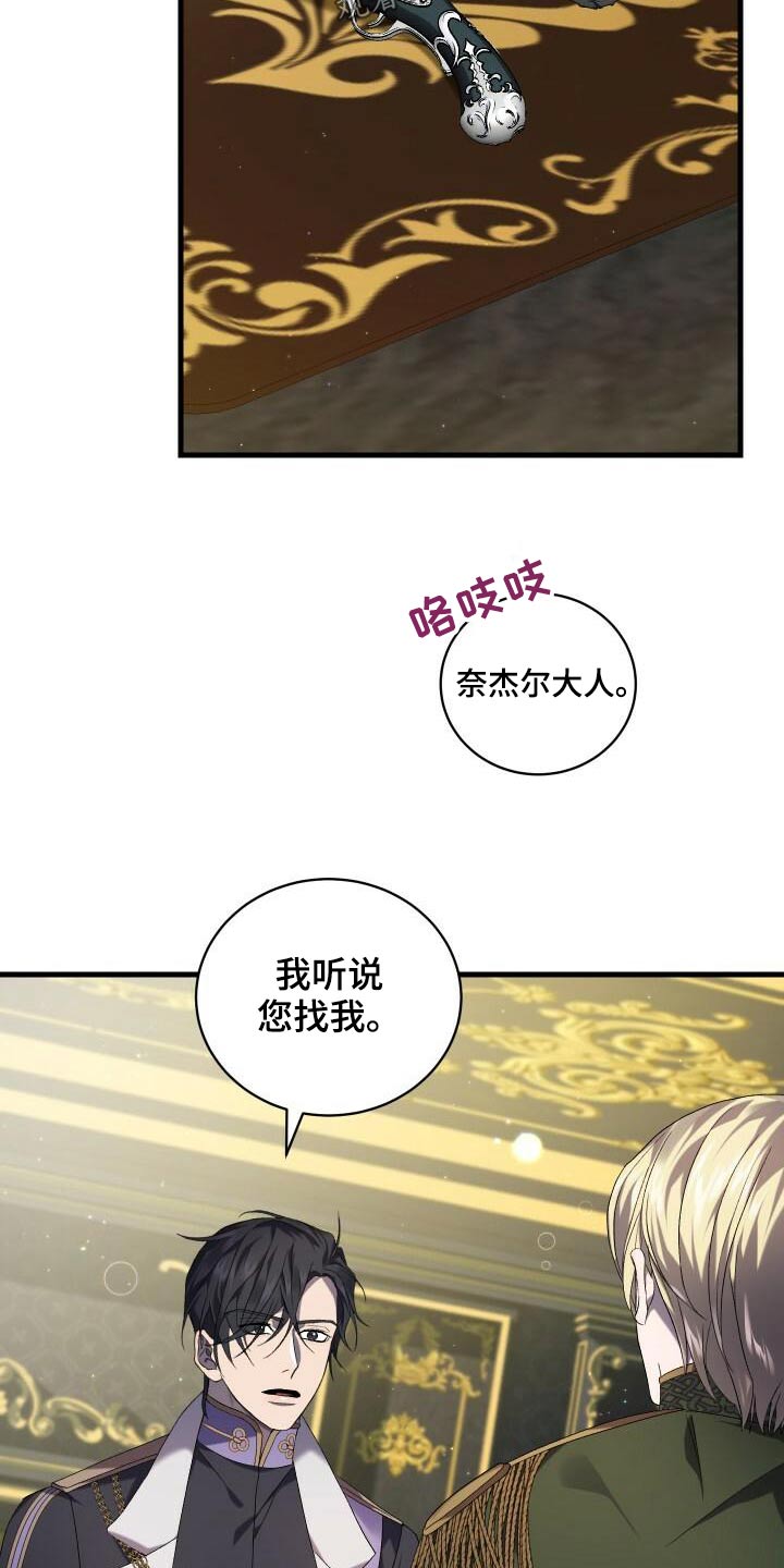 循环世界漫画,第88章：轮回2图