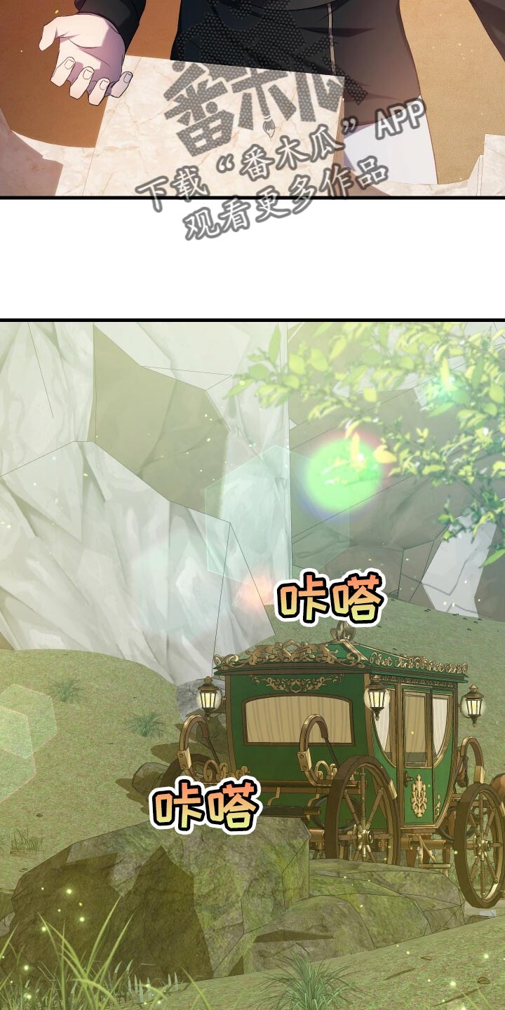 循环世界漫画,第69章：袭击3图